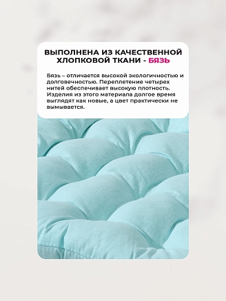 Подушка на стул с завязками (бязь)16т. / Ментол