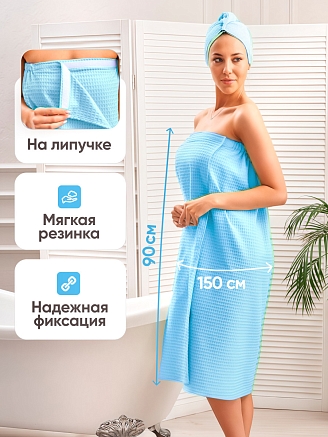 Набор для бани и сауны женский вафельный Голубой / AV