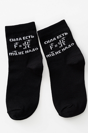 Детские носки стандарт Сила есть (набор 2 пары) / черный
