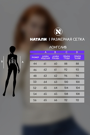 Женский лонгслив 14436/1 / светло-бежевый