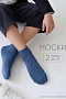 Детские носки стандарт Для мальчиков (набор 2 пары) / джинс