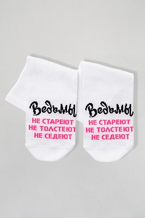 Женские носки стандарт Ведьмы они такие (набор 3 пары) / белый