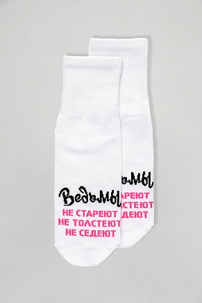 Женские носки стандарт Ведьмы они такие (набор 2 пары) / белый