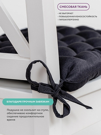Подушка на стул с завязками (гречневая лузга) / Черный
