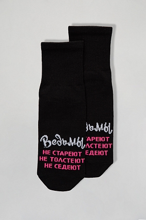 Женские носки стандарт Ведьмы они такие (набор 2 пары) / черный